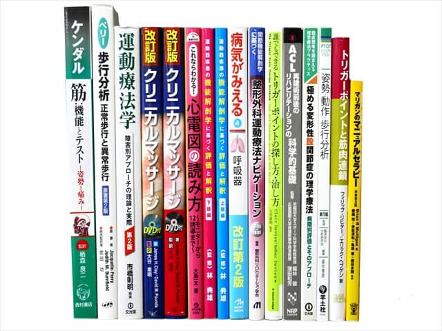 医学書･医学専門書、理学療法・作業療法・運動療法・リハビリテーションの教科書・専門書の買取