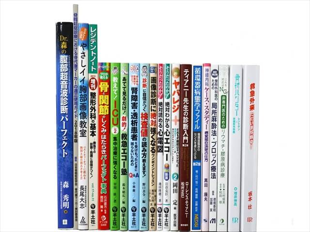 医学書･医学専門書、理学療法・作業療法・運動療法・リハビリテーションの教科書・専門書の買取