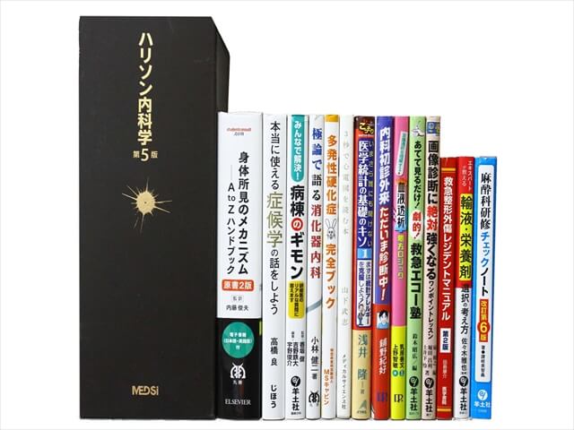 医学書･医学専門書、内科学の教科書・専門書の買取