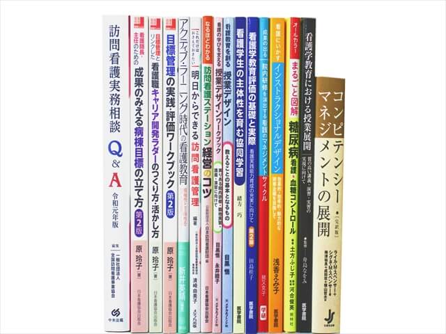医学書･医学専門書、看護学の教科書・専門書の買取