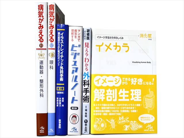 医学書･医学専門書、解剖学・整形外科学の教科書・専門書の買取