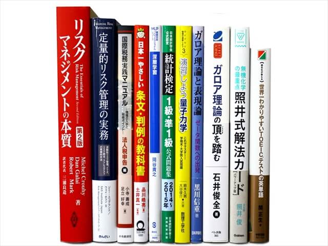 経済学・経営学・マーケティングの教科書・専門書、ビジネス書の買取