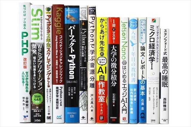 コンピューター・IT・プログラミングの教科書・専門書の買取
