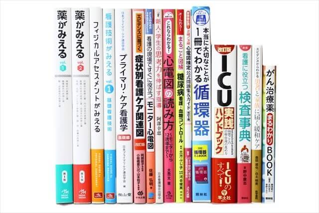 医学書・医学専門書、薬学の教科書・専門書の買取