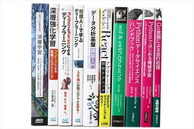コンピューター・IT・プログラミングの教科書・専門書の買取