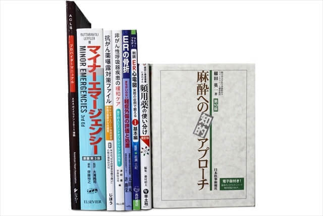 医学書･医学専門書、理学療法・作業療法・運動療法・リハビリテーションの教科書・専門書の買取