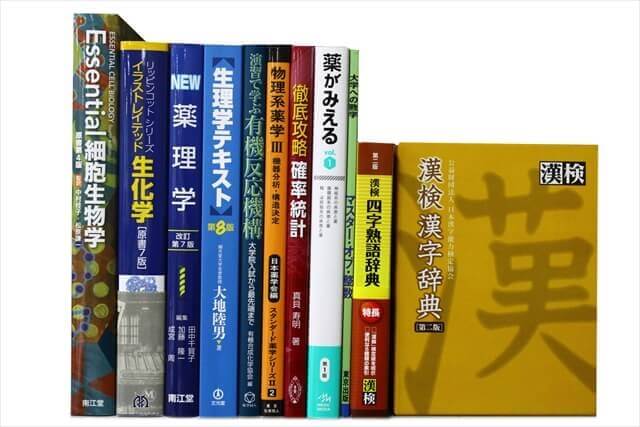 医学書・医学専門書、薬学の教科書・専門書の買取