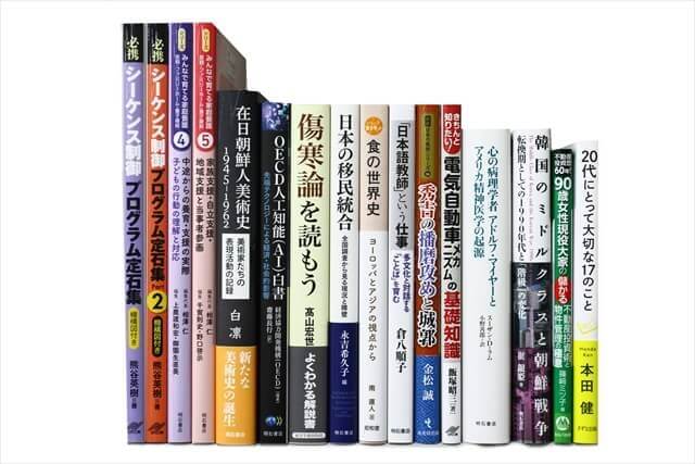 経済学・経営学・マーケティングの教科書・専門書、ビジネス書の買取