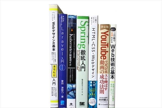 コンピューター・IT・プログラミングの教科書・専門書の買取