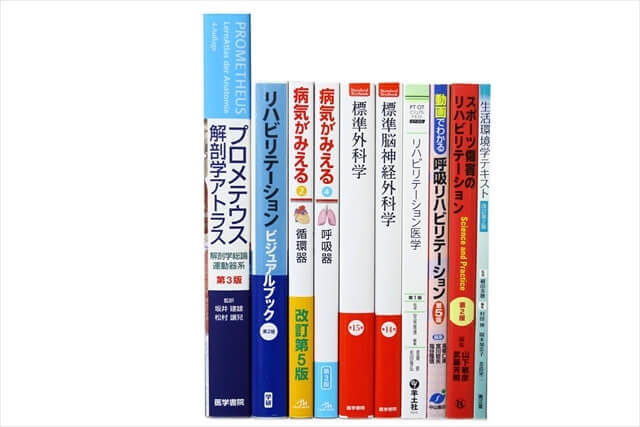 医学書･医学専門書、理学療法・作業療法・運動療法・リハビリテーションの教科書・専門書の買取