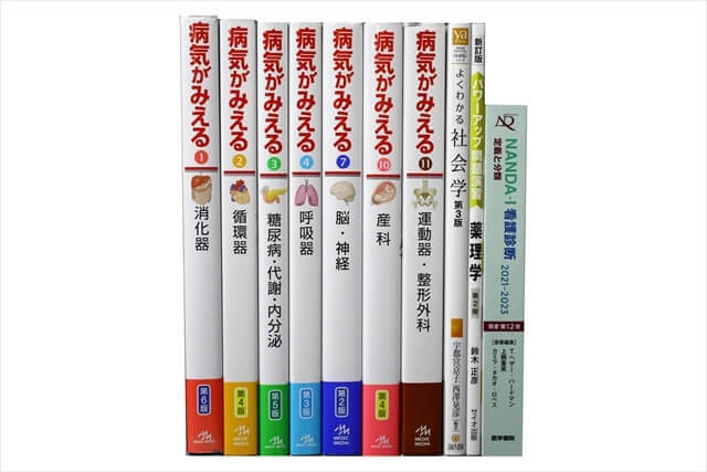 医学書･医学専門書、看護学の教科書・専門書の買取