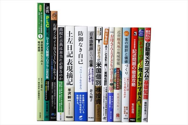 経済学・経営学・マーケティングの教科書・専門書、ビジネス書の買取