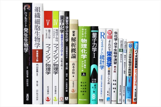 物理学・化学・数学・生物学など理科系・理工系・理数系の教科書・専門書の買取