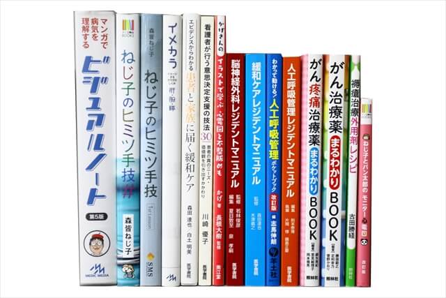 医学書・医学専門書、看護学・臨床外科学の教科書・専門書の買取