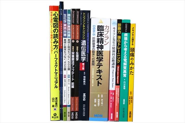 医学書・医学専門書、診断学・臨床医学の教科書・専門書の買取