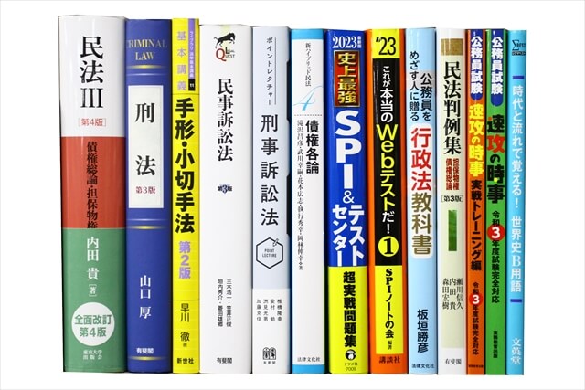 法律書・法律の教科書・専門書、司法試験参考書・問題集の買取
