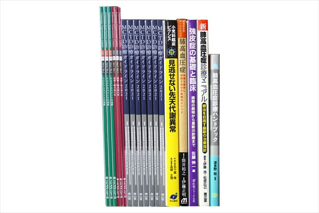 医学書・医学専門書、診断学・臨床医学の教科書・専門書の買取