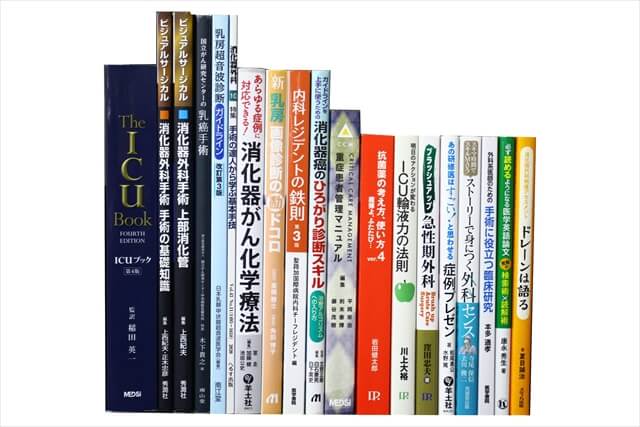 医学書･医学専門書、外科学・内科学の教科書・専門書の買取