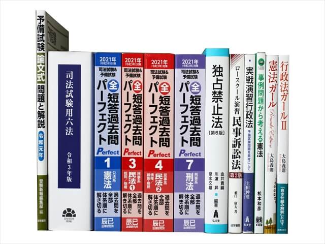 法律書・法律の教科書・専門書、司法試験参考書・問題集の買取
