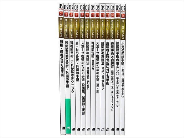 医学書･医学専門書、理学療法・作業療法・運動療法・リハビリテーションの教科書・専門書の買取
