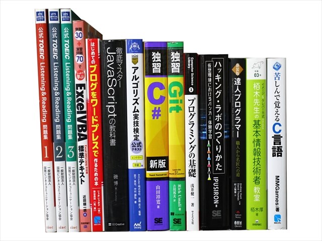 コンピューター・IT・プログラミングの教科書・専門書の買取
