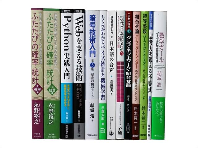 コンピューター・IT・プログラミングの教科書・専門書の買取