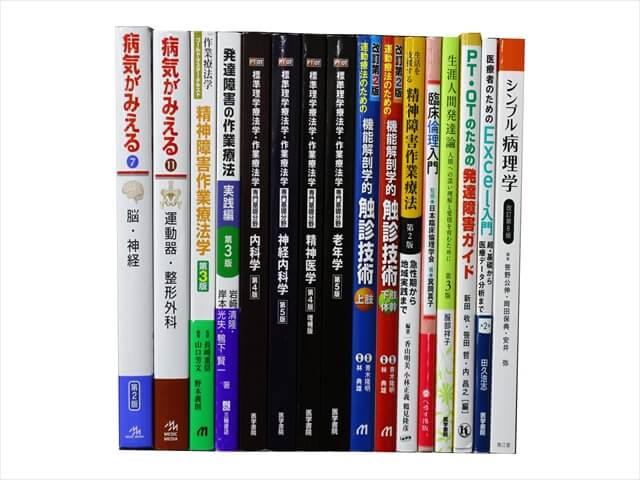 医学書･医学専門書、理学療法・作業療法・運動療法・リハビリテーションの教科書・専門書の買取