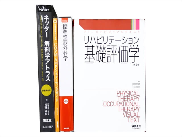 医学書･医学専門書、解剖学・整形外科学の教科書・専門書の買取