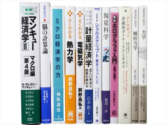 コンピューター・IT・プログラミング、物理学・数学の教科書・専門書の買取