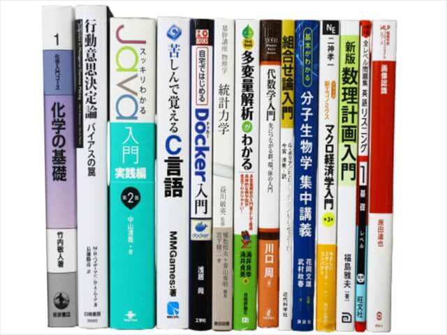 コンピューター・IT・プログラミング、物理学・数学の教科書・専門書の買取