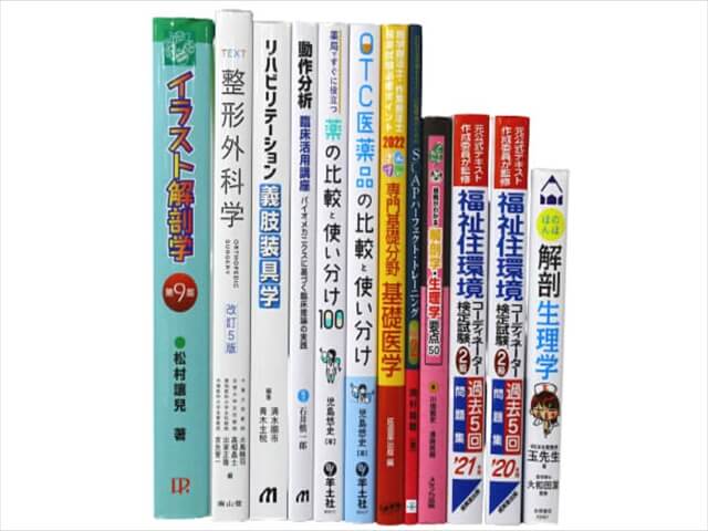 医学書･医学専門書、解剖学・理学療法・作業療法・運動療法・リハビリテーションの教科書・専門書の買取
