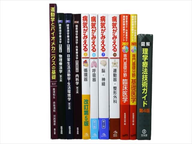 医学書･医学専門書、理学療法・作業療法・運動療法・リハビリテーションの教科書・専門書の買取