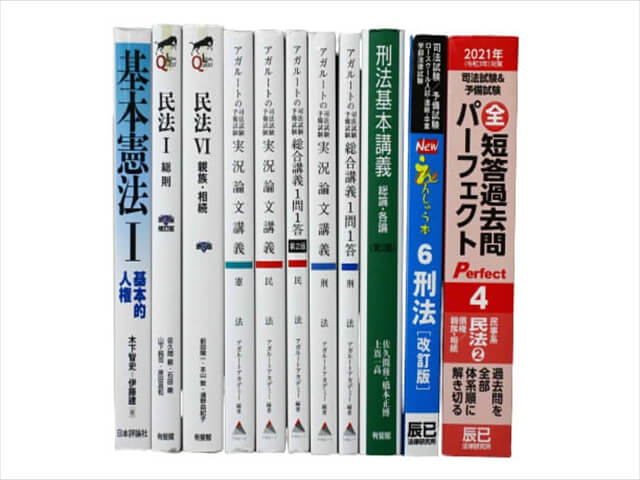 法律書・法律の教科書・専門書、司法試験参考書・問題集の買取