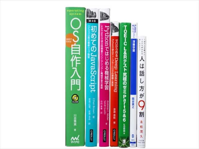 コンピューター・IT・プログラミングの教科書・専門書の買取
