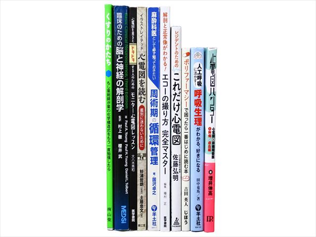 医学書・医学専門書、診断学・臨床医学の教科書・専門書等の買取