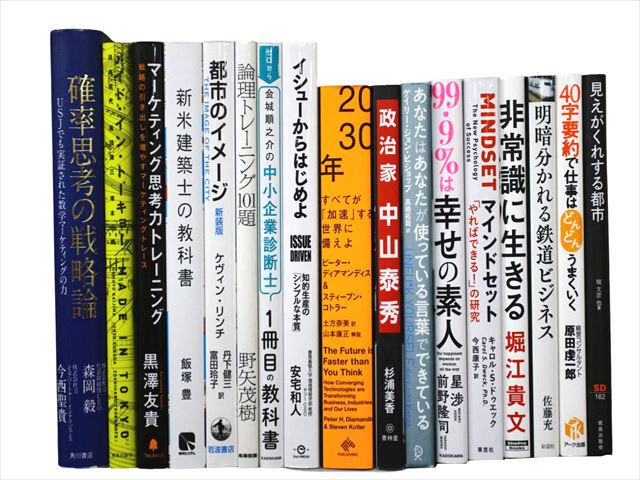 様々な分野の教科書・専門書の買取