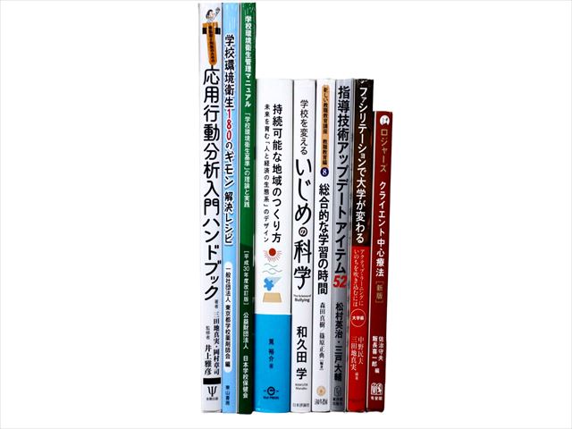 医学書・医学専門書の買取