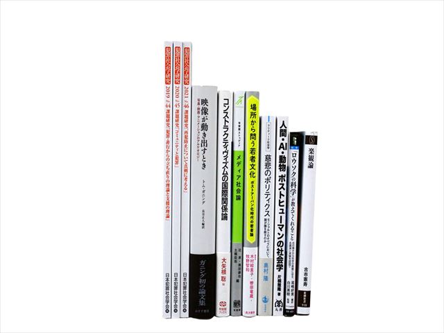 様々な分野の教科書・専門書の買取