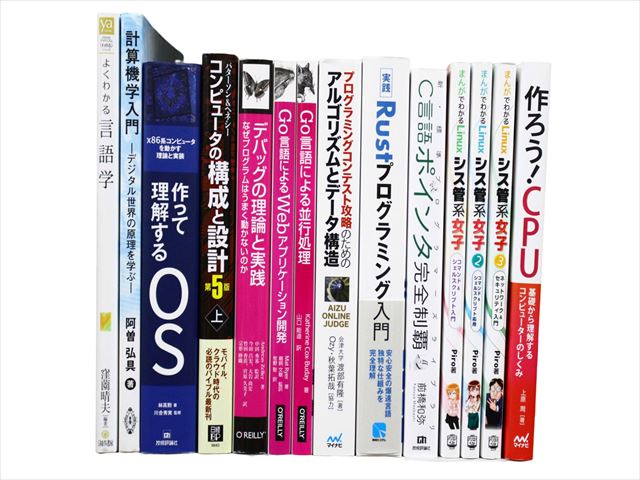 コンピューター・IT・プログラミングの教科書・専門書の買取