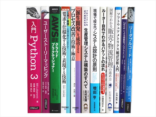 コンピューター・IT・プログラミングの教科書・専門書の買取