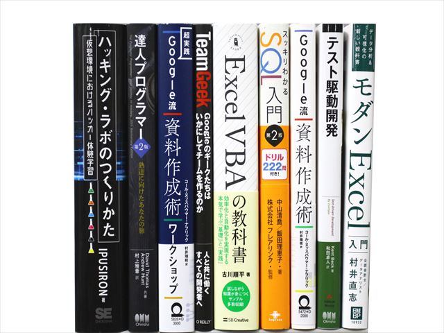 コンピューター・IT・プログラミングの教科書・専門書の買取