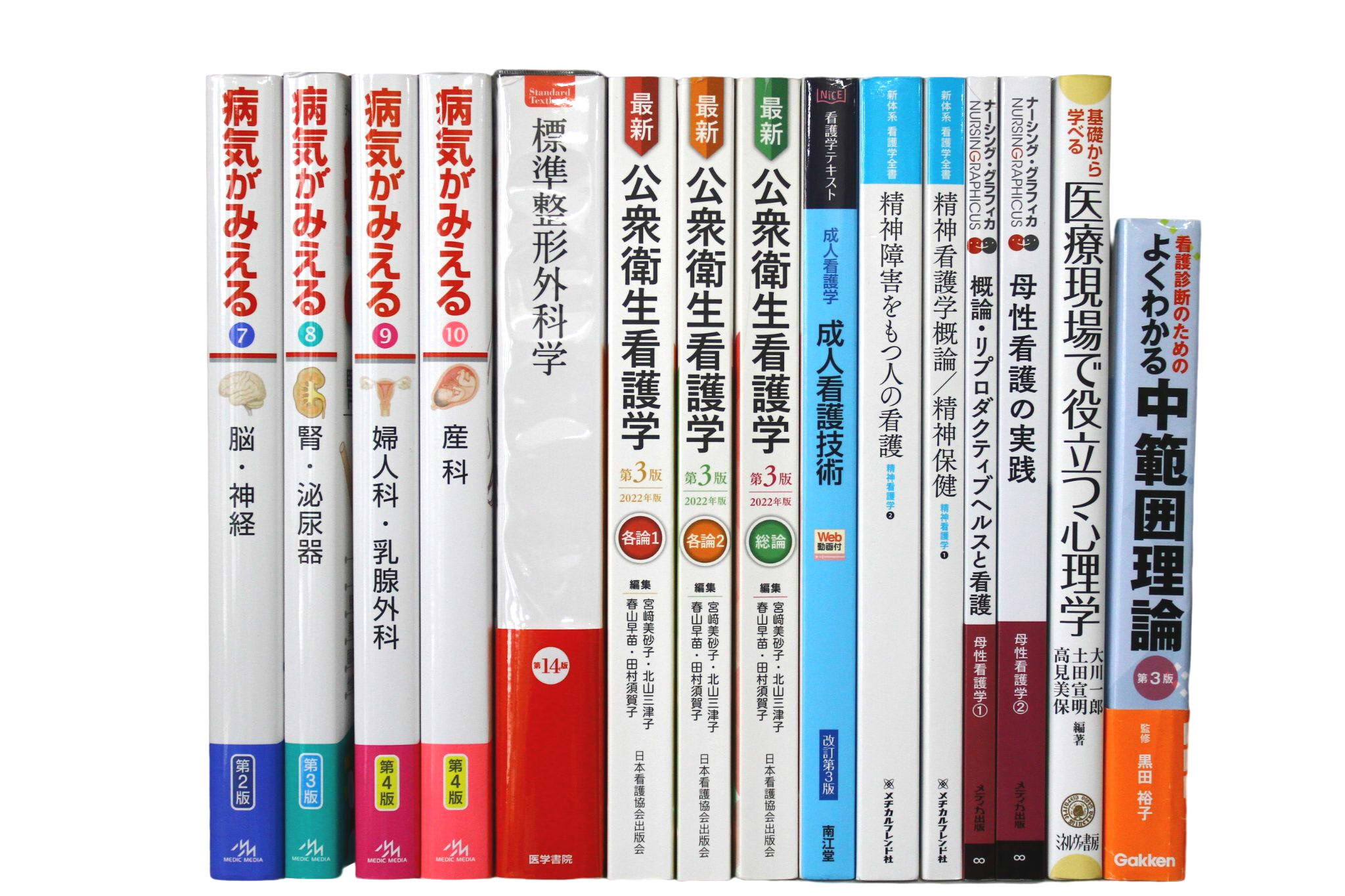 医学書・医学専門書、看護学の教科書・専門書の買取