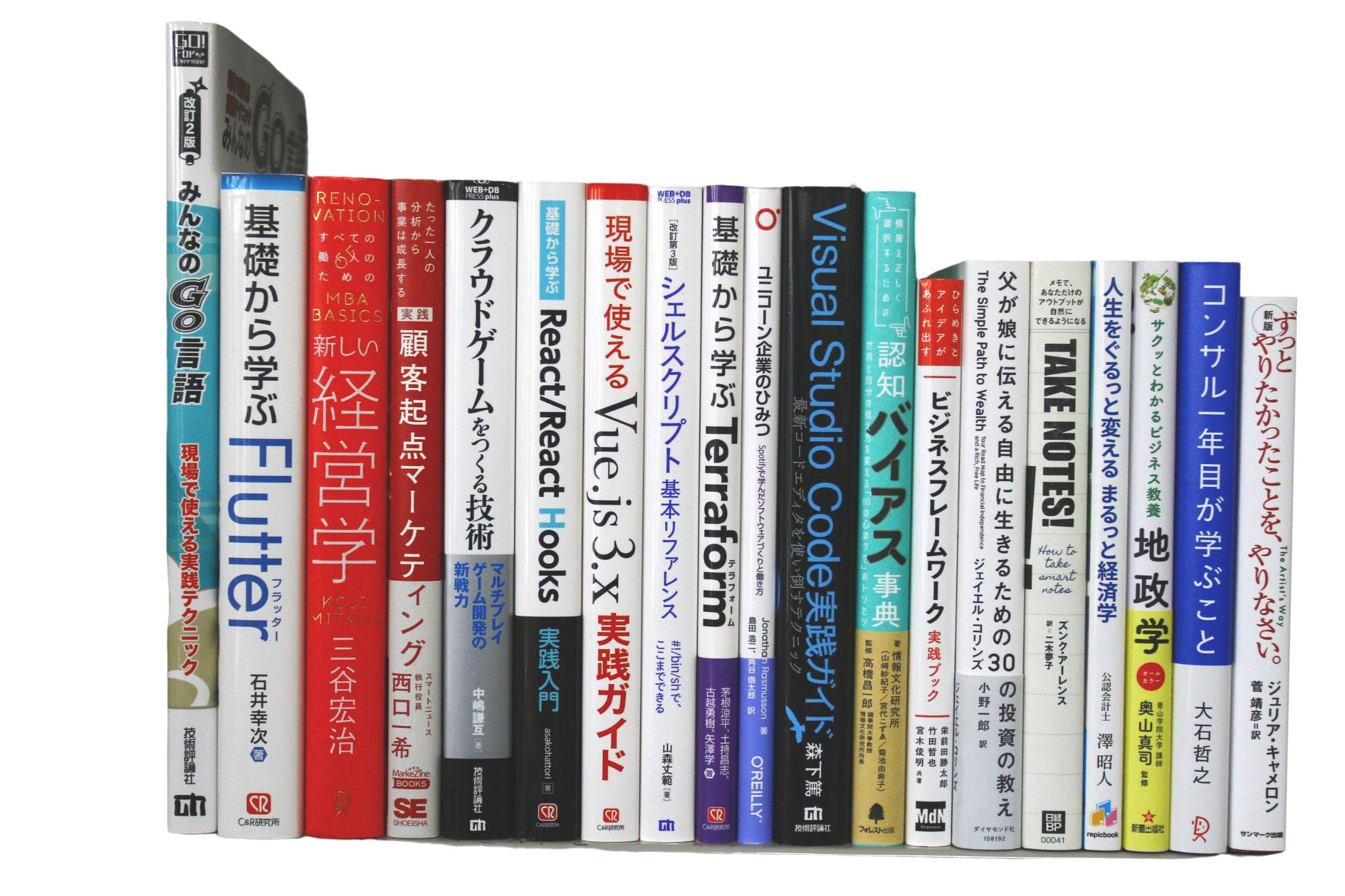 経済学・経営学、統計学、コンピューター・IT・プログラミングの教科書・専門書の買取