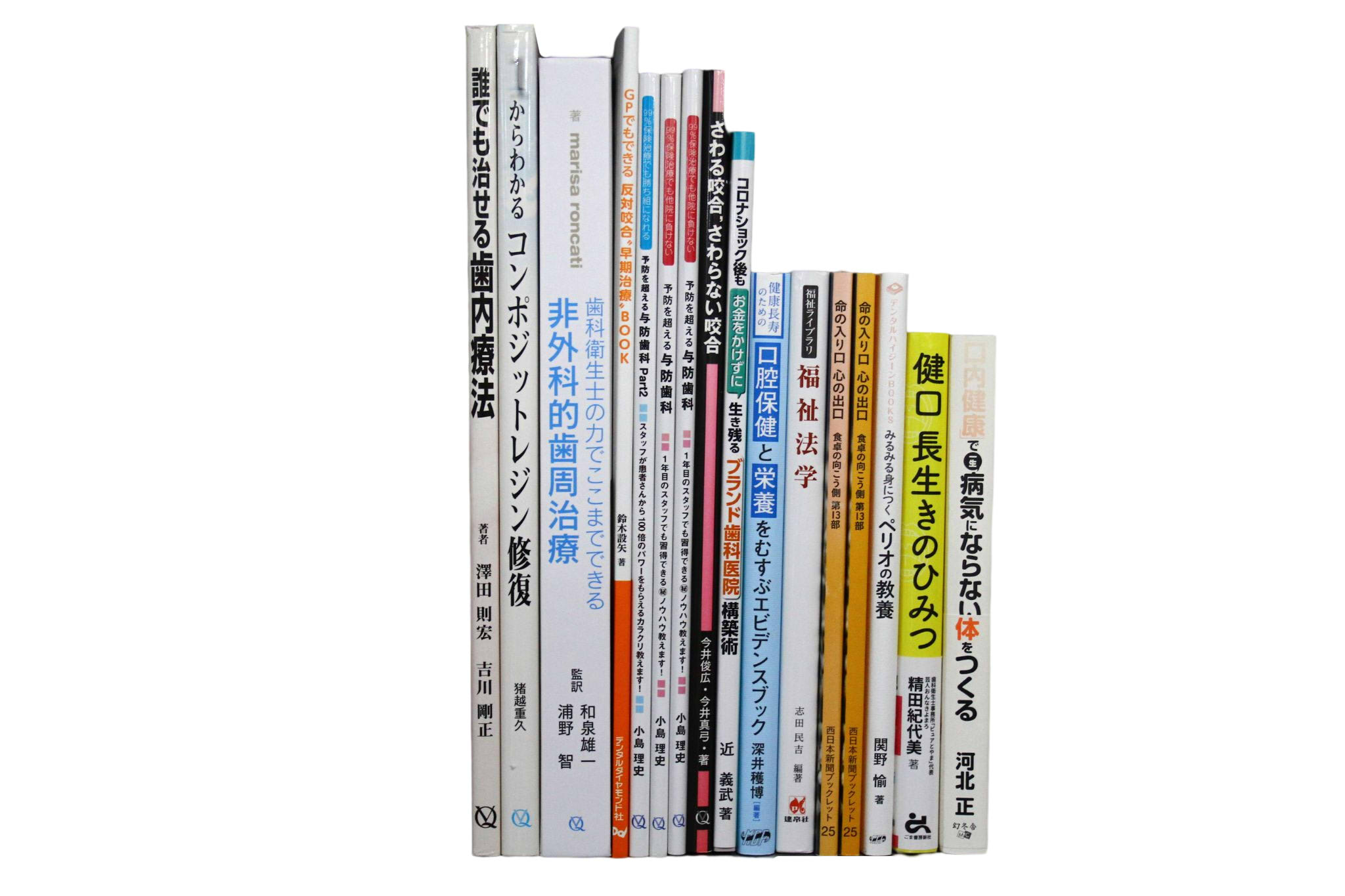 医学書・医学専門書、歯科学の教科書・専門書の買取