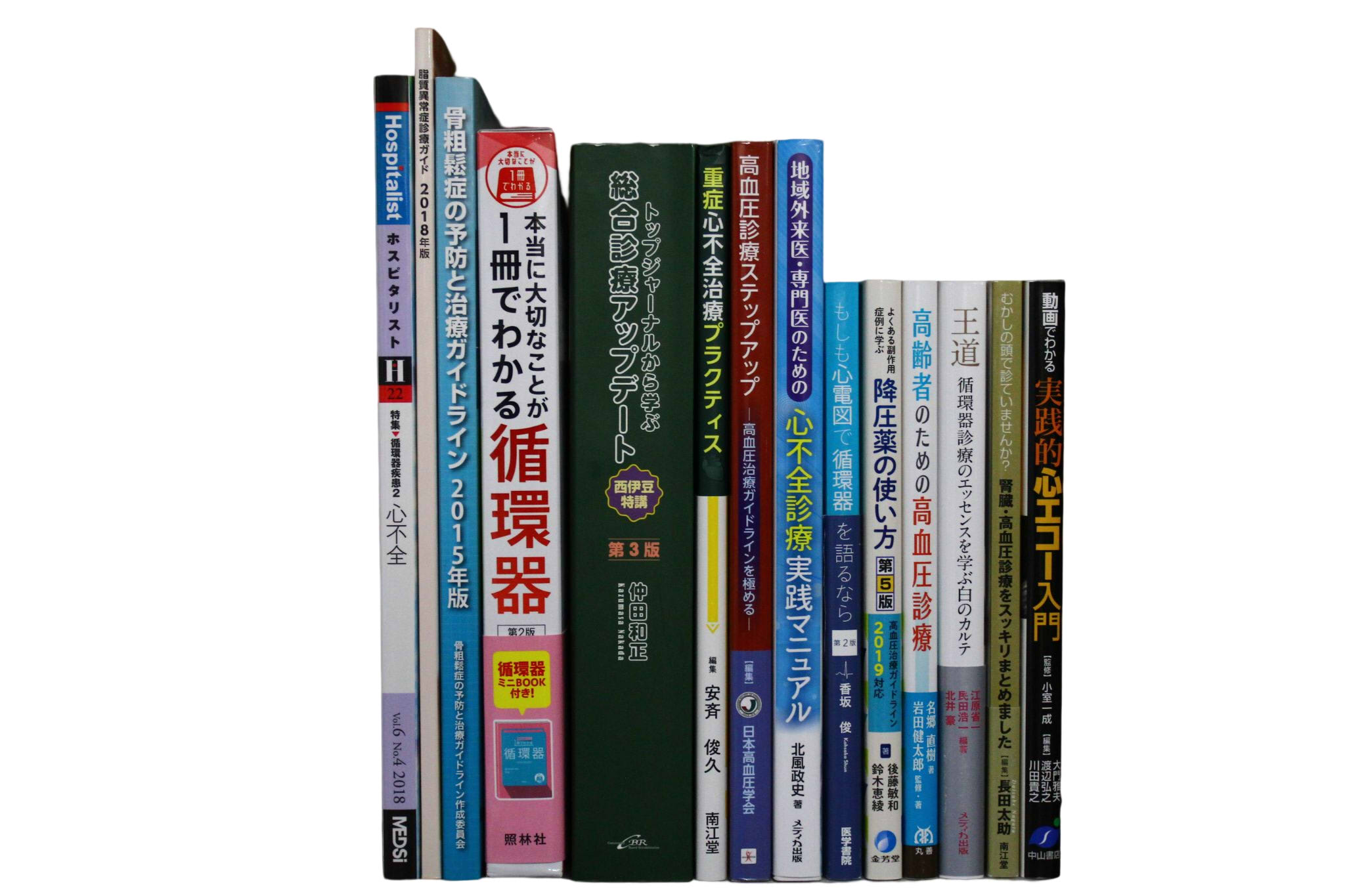 医学書・医学専門書、理学療法・作業療法・運動療法・リハビリテーションの教科書・専門書の買取