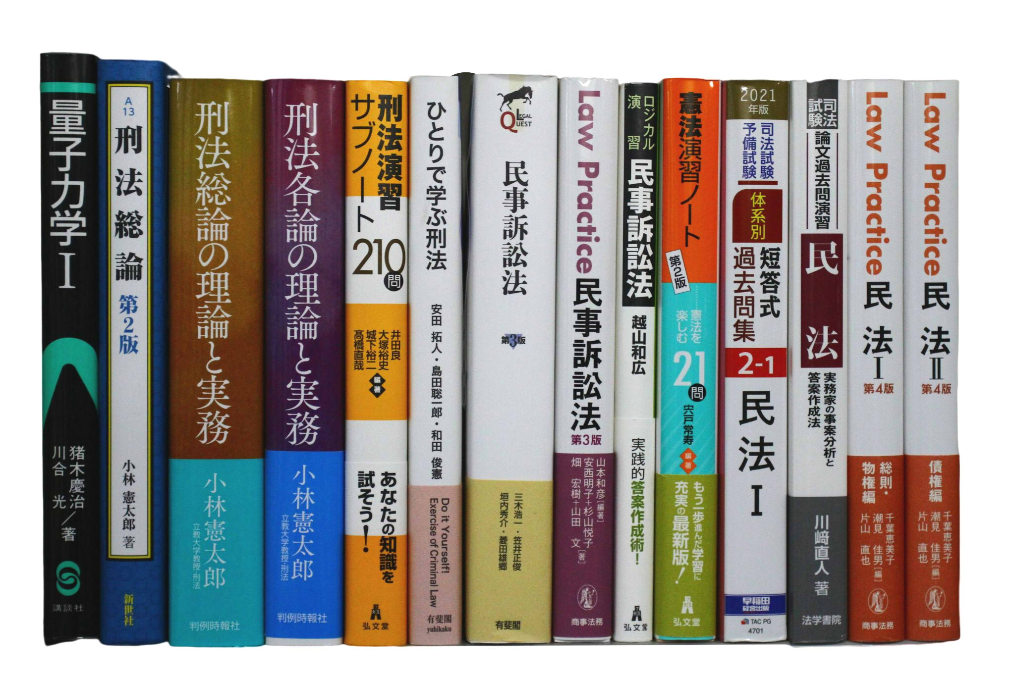 法律書・法律の教科書・専門書の買取