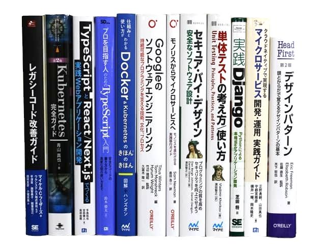 コンピューター・IT・プログラミングの教科書・専門書の買取