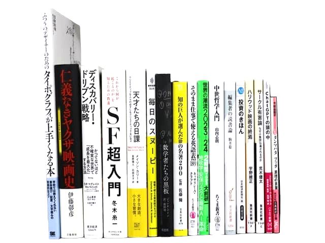 経済学・経営学・マーケティングの教科書・専門書、法律の教科書・専門書の買取