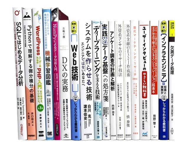 経済学・経営学、統計学、コンピューター・IT・プログラミングの教科書・専門書の買取