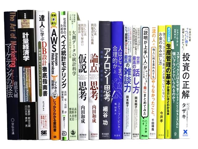 経済学・経営学、統計学、コンピューター・IT・プログラミングの教科書・専門書の買取